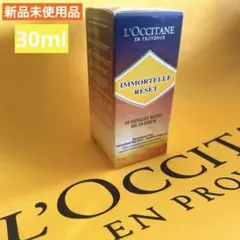 新品未使用　未開封品　ロクシタン　IMオーバーナイトRセラムのサムネイル
