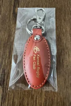 関西ラグビーフットボール協会　革製キーホルダー