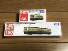 トミカ　66 広島電鉄　ロング　トミカ150 江ノ電300系　セット　新品未開封