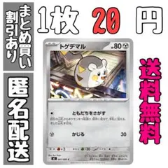 【残4】インフェルノX　トゲデマル　ともだちをよぶ　かじる