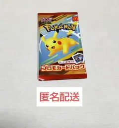 ポケモン プロモカードパック ハッピーセット
