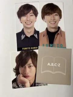 A.B.C-Z 河合郁人 切り抜き