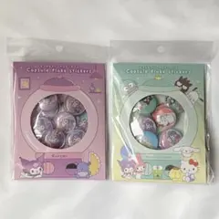 サンリオ カプセルフレークステッカー 2点セット クロミ まとめ売り