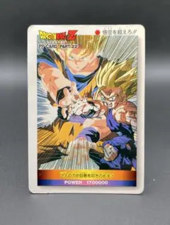 ドラゴンボール マンガブースター エナジーマーカー 金 24巻 孫悟空