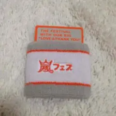 嵐 LIVE アラフェス グッズ リストバンド