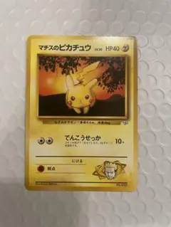 ◆ポケモンカード旧裏「マチスのピカチュウ」◆マークなし
