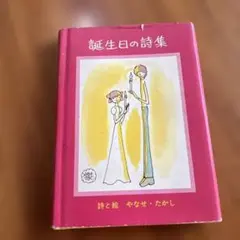 2026年最新】サンリオ やなせたかしの人気アイテム - メルカリ