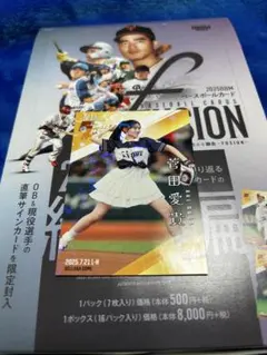 2025BBMFUSION 菅田　愛貴　300シリ ハートパラレル