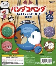 パンダコパンダ　ガチャガチャ ジブリ