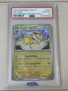 k*a様 サンダースv sr psa10 - メルカリ