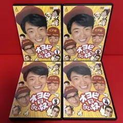 オヨビでない奴！　DVD　全巻セット　1巻〜4巻　全4巻