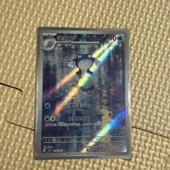 ニョロゾ AR SV2a ポケモンカード151 176/165