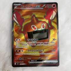 ヒートロトムex SR MEGA 拡張パック ストームエメラルダ