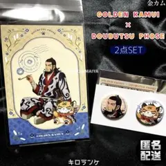 ゴールデンカムイ/キロランケ どうぶつフォーゼ 2点セット