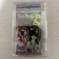 ポケットモンスター第一弾拡張パック未開封、ホロンの研究塔未開封パック＋おまけ