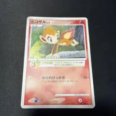 希少 ヒコザル lv6 キラ プロモ ポケモンカード 073/DPーP - メルカリ