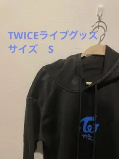 TWICE ワールドツアー ブラック裏起毛フーディー