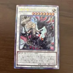 遊戯王　黒き竜のエクレシア　レリーフ　アルティメットレア