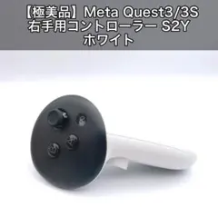 未使用級 Meta Quest2 VR 左コントローラー KX39FM ホワイト - メルカリ