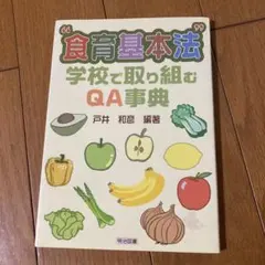 2025年最新】食育の人気アイテム - メルカリ