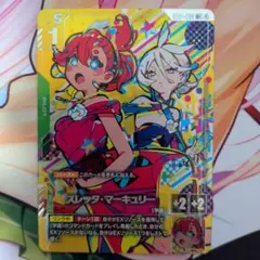 M*O様 ガンダムカード　スレッタ・マーキュリー パラレル2枚 M*O様 ガンダムカード スレッタ・マーキュリー パラレル2枚 - メルカリ