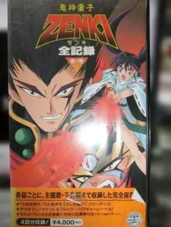 2025年最新】鬼神童子zenki dvdの人気アイテム - メルカリ