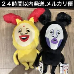 こびとづかん BIGぬいぐるみ3 2種セット