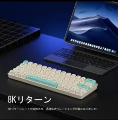 ゲーミングキーボード メカニカル式 磁気軸 精度RT0.04mm キーボード