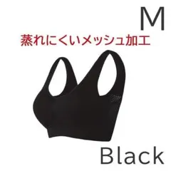 【新品未使用】リシェルNight U Bra ナイトブラ メッシュ Mサイズ 黒のサムネイル