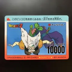 2026年最新】ドラゴンボールz カード アマダの人気アイテム - メルカリ