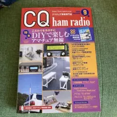CQ ham radio 2025年9月号