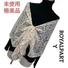 【未使用極美品】ROYALPARTY オレンジがかったベージュケープボレロ結婚式のサムネイル