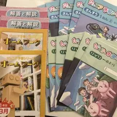 2025年最新】四谷大塚教材の人気アイテム - メルカリ