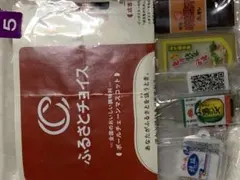 ふるさとチョイス　ボールチェーンマスコット　ガチャ　全５種　フルコンプ