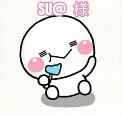 SU@様 ディアプラス12月号 金井桂 切り取り