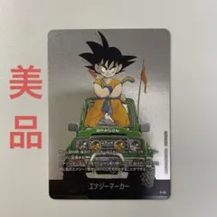 ドラゴンボールフュージョンワールド エナジーマーカー 銀 E-48 13巻