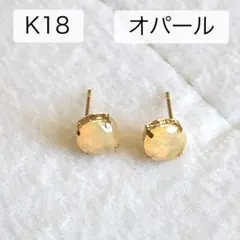 K18 オパール 0.4ct×2 ピアス