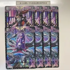 1550 ドコータ　アイロンバイロン　計8枚