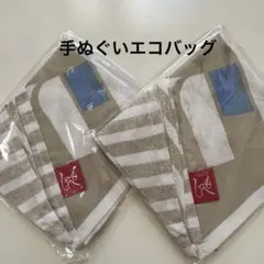 ＊KALDI＊ もへじ　手ぬぐいエコバッグ（午）　2セット