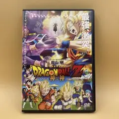 ドラゴンボールZ 神と神　 DVDのサムネイル