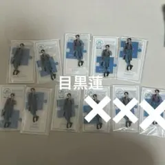 目黒蓮 第三弾 1つ