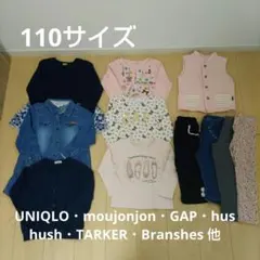 子供服 11点セット（100cm以上） 春向け