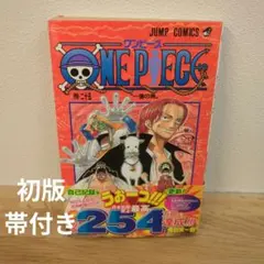超希少！新品未開封】ONE PIECE 25巻 初版 帯付き・シュリンク付き