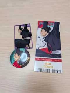 呪術廻戦 東堂葵グッズセット