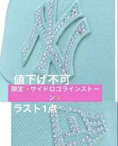 ニューエラ♡限定♡ラインストーン ニューヨーク・ヤンキース