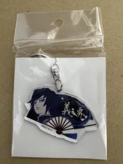 鬼滅の刃 扇子キーホルダー 冨岡義勇
