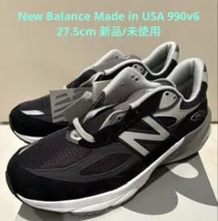 2026年最新】Made in USA 990 v6 nv6の人気アイテム - メルカリ