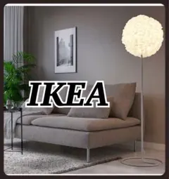 【新品】IKEA イケア　新商品　ヴィンドカスト フロアランプ　ホワイト照明のサムネイル