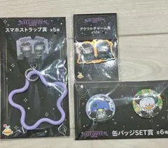 サンリオ ハロウィン くじ キキララ タキシードサム ペックル 3点セット