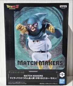 ドラゴンボールZ　マイティマスク　フィギュア